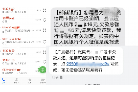 高邮要账公司更多成功案例详情